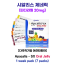 아프칼리스 오랄 젤리 1 week pack (7 pack) (시알리스의 제네릭)