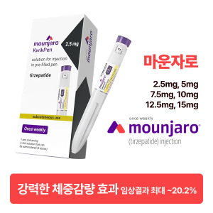 마운자로 터제파타이드 강력한 비만치료제 4주분 1펜  (영국 버전)