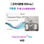 [간 폐 디스토마치료제] 프라지콴텔 PRAZICHRIST 600mg 구충제 1박스 (40정)