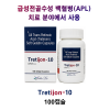 Tretijon-10 100캡슐
